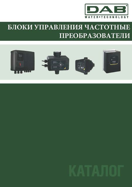 Блоки управления частотные преобразователи каталог Блоки управления частотные преобразователи каталог